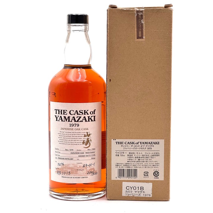 The Cask of Yamazaki 1979 Japanese Oak - 700ml